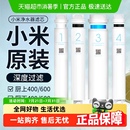 小米净水器滤芯pp棉前置后置1号2号3号4号400G600G反渗透过滤芯