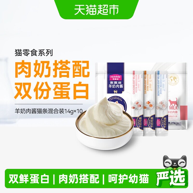 麦富迪全脂羊奶猫条护肠胃全阶段图片