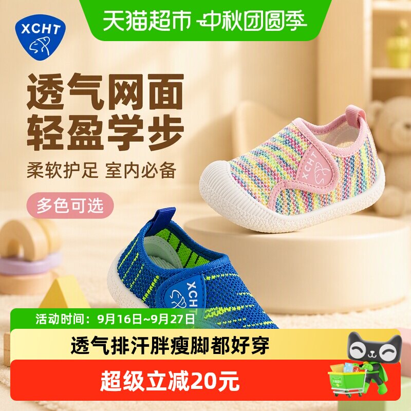 秀才胡同宝宝网鞋透气不挤脚图片