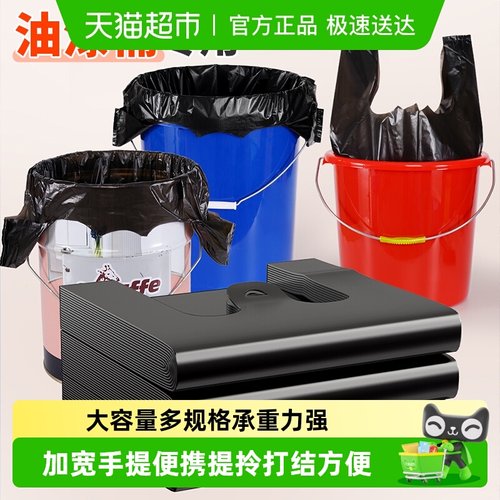 靓涤加厚大号黑色手提式垃圾袋