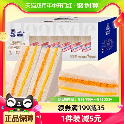 哈兰德肉松沙拉三明治455g*1箱