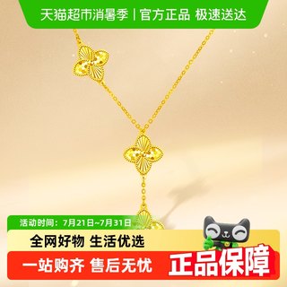 新款周大福ING系列四叶草五花足金黄金项链女计价F233881