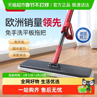 德国微力达2025免手洗平板拖把家用一拖净刮刮乐新款墩布懒人地拖