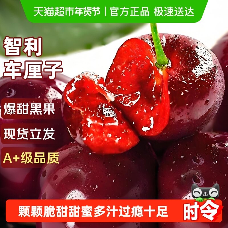 智利进口车厘子新鲜水果礼盒应当季大樱桃345J整箱现货立发年货斤,水产肉类/新鲜蔬果/熟食,车厘子/樱桃,淘宝优惠券,粉丝福利购,淘宝优惠卷