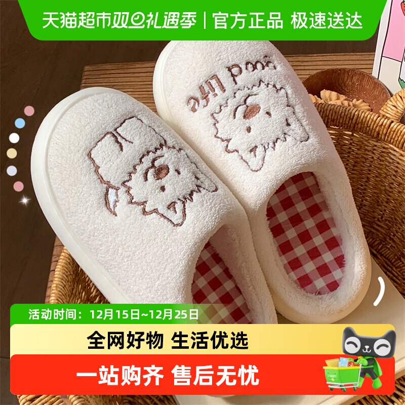 利达妮可爱保暖拖鞋