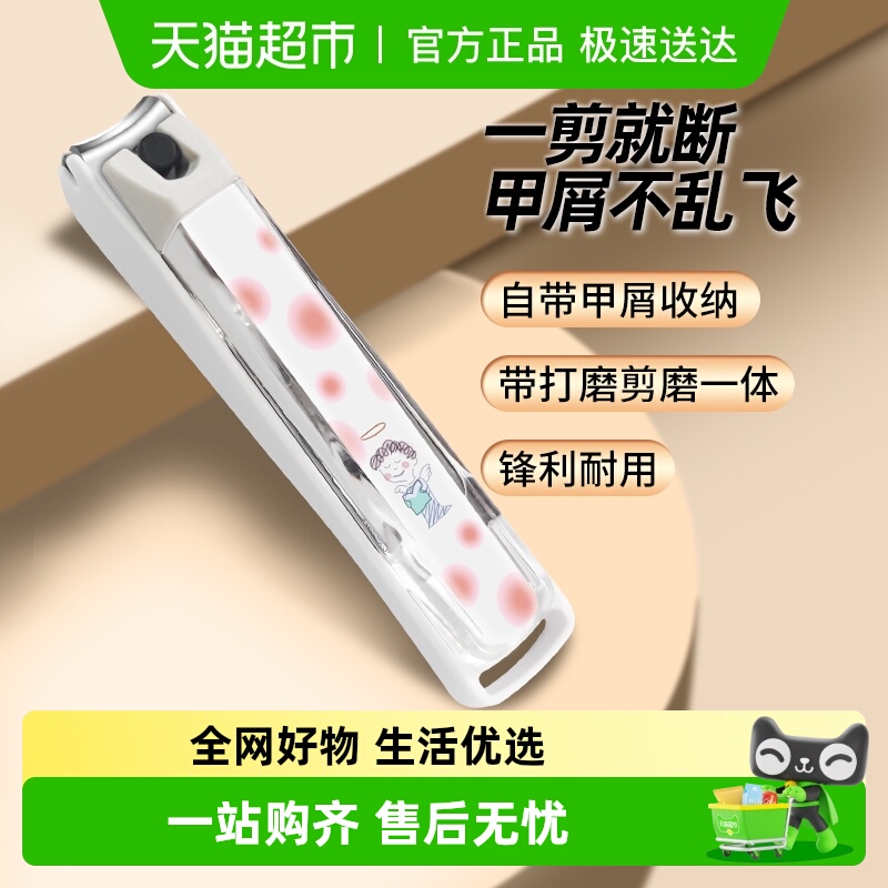 贝印进口不锈钢指甲钳防飞溅1把