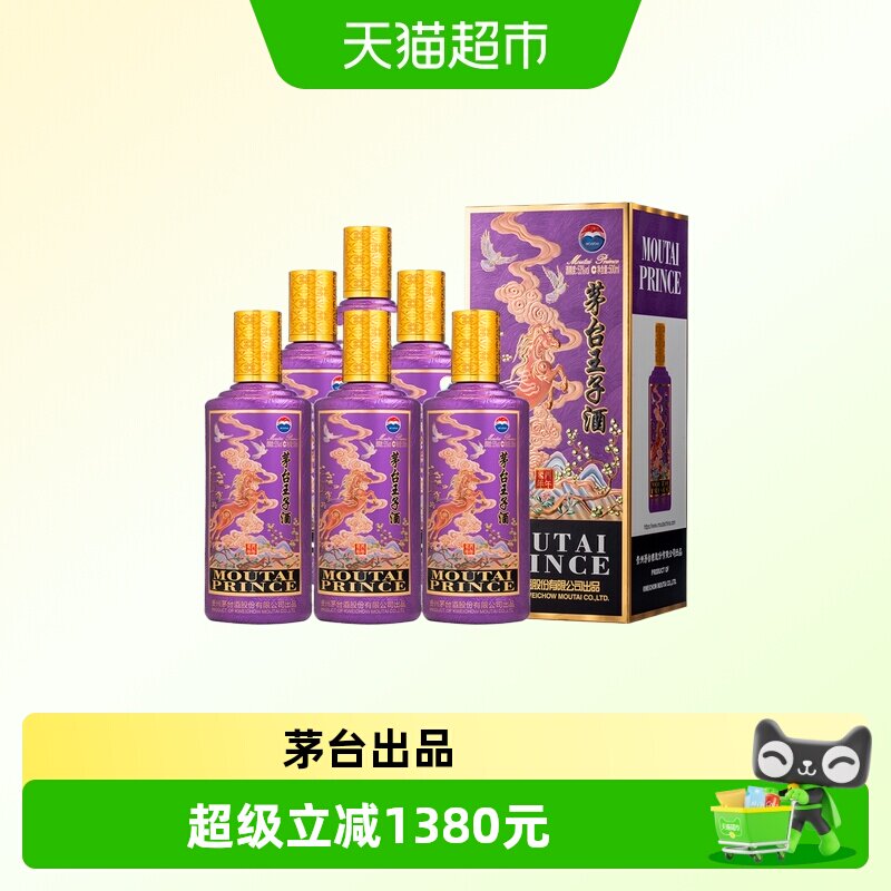 【天猫自营】茅台王子生肖马纪念酒酱香型白酒53度500mL*6瓶Y