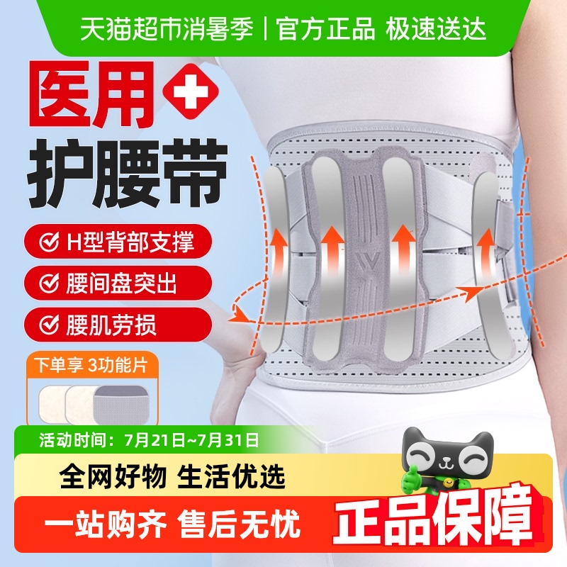 维德医疗腰部固定器腰椎间盘突出劳损老人医用护腰带