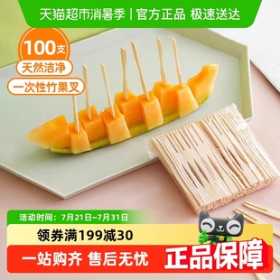 包邮 特美居一次性叉子食品甜品水果蛋糕叉竹签点心叉家用水果签