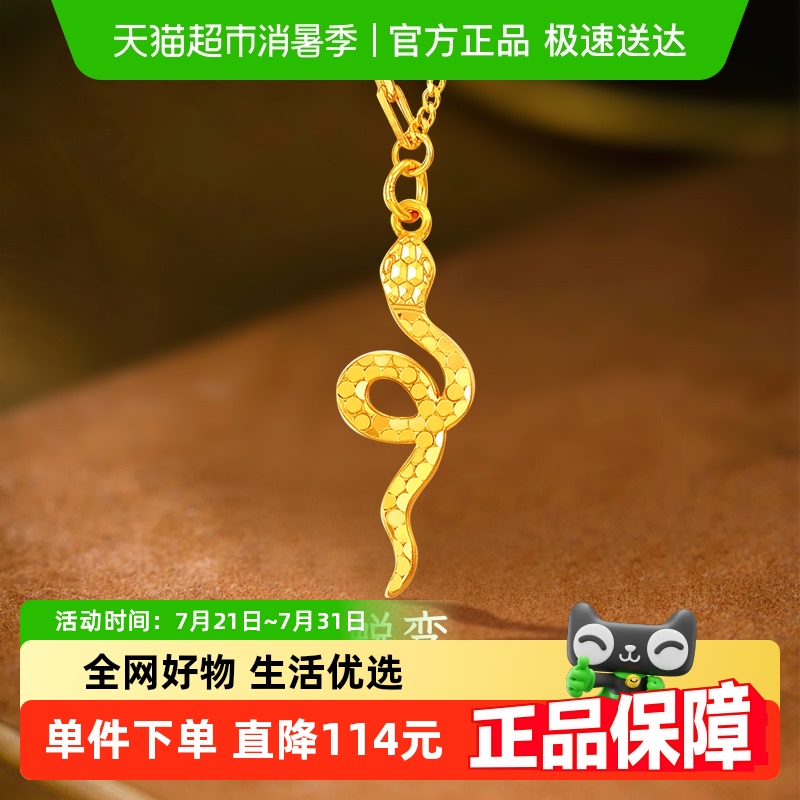 梦金园小众设计感生肖本命年吊坠