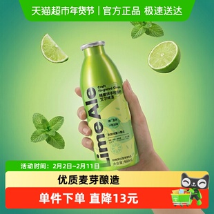 鲜啤30公里精酿佛手柑青柠艾尔啤酒460ml*1罐添加纯果汁酿造果啤