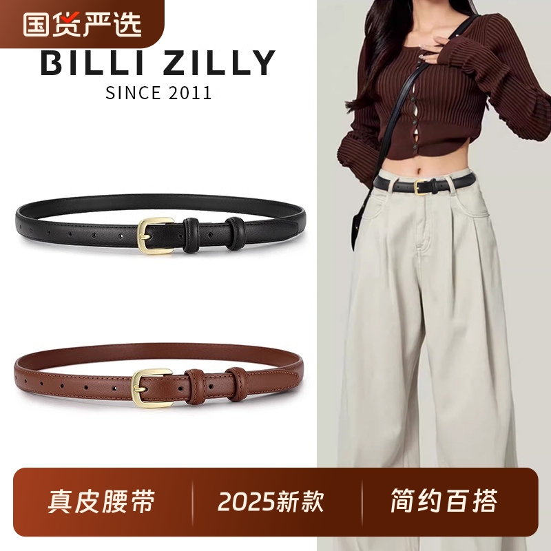 皮带女士真皮时尚百搭新款细腰带装饰西装配饰黑色牛仔裤带金扣