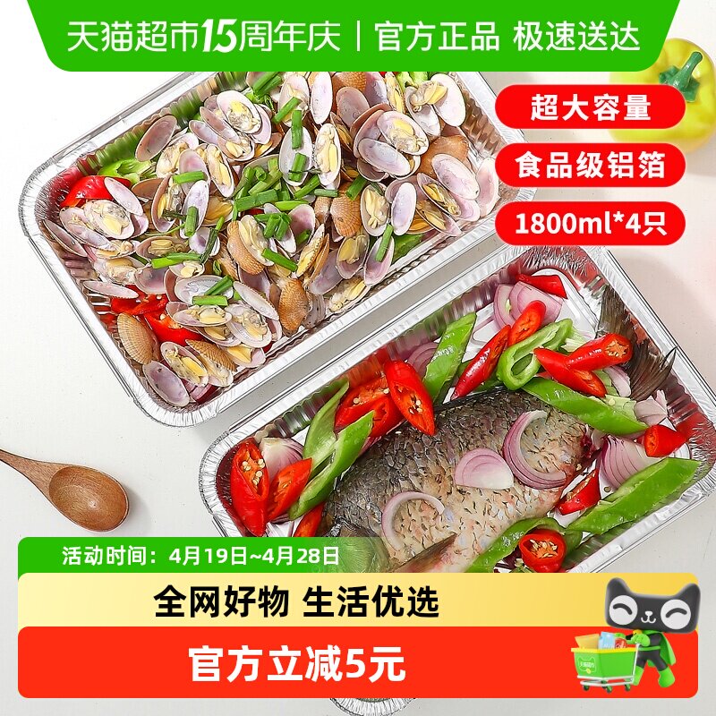 阿姿玛一次性加厚方形铝箔1.8L锡纸烧烤烤鱼盘耐高温烤箱炸锅烘培