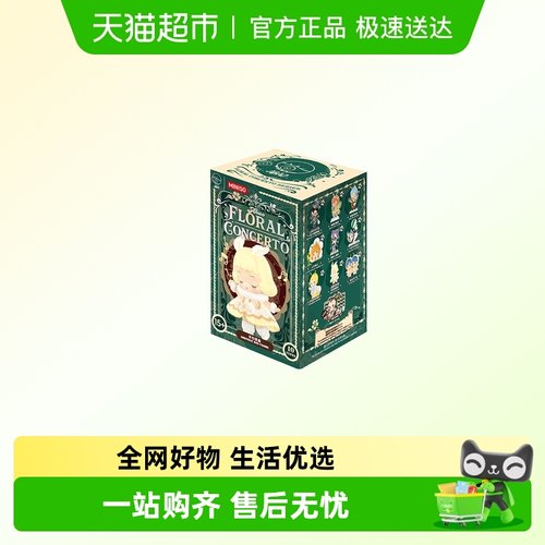 MINISO/名创优品花间协奏曲盲盒