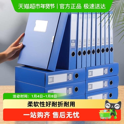 晨光折叠档案盒文件文件盒