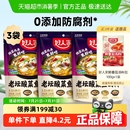 3火锅底料正宗老坛酸菜鱼水煮鱼调料 好人家老坛酸菜鱼底料220g