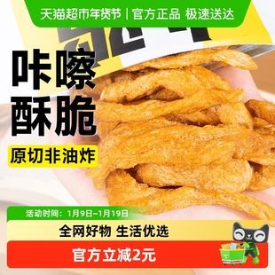 高蛋白鸡胸肉酥条鸡肉干低小酥肉非油炸健身代餐卡热量解馋零食品