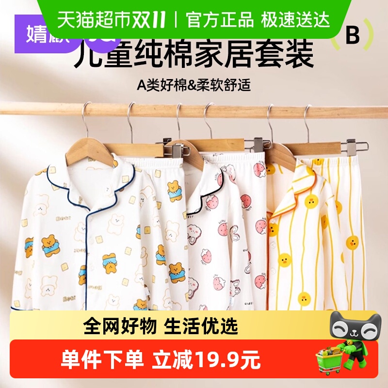 婧麒立领儿童睡衣春秋款家居服
