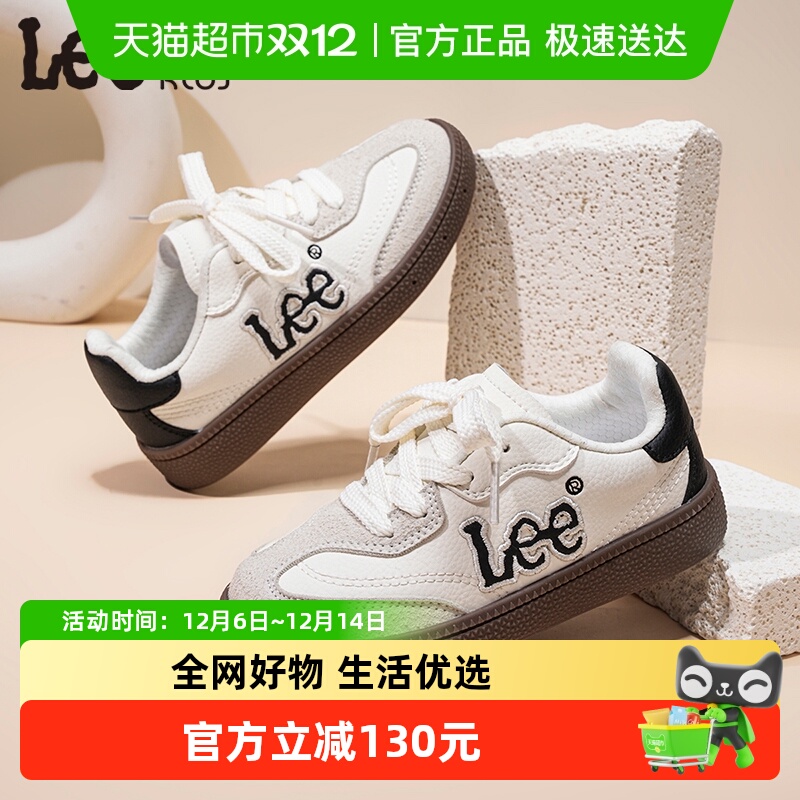 LeeKids校园休闲百搭德训鞋板鞋
