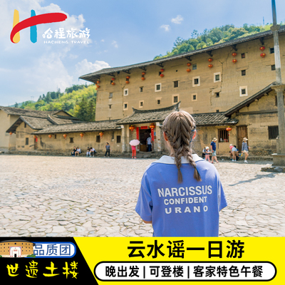 云水谣古镇一日游