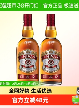 chivas芝华士12年威士忌英国苏格兰进口700ml*2瓶进口洋酒调酒