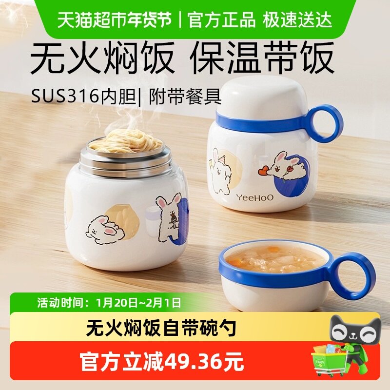 英氏婴儿宝宝辅食焖烧杯316不锈钢儿童保温杯月子汤粥桶外出饭盒,婴童用品,儿童水杯,淘宝优惠券,粉丝福利购,淘宝优惠卷