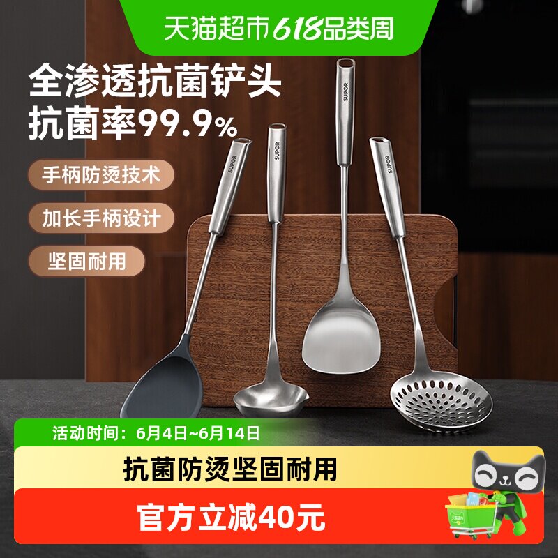 苏泊尔抗菌不锈钢锅铲硅胶铲防烫炒菜铲子耐高温锅铲漏勺汤勺