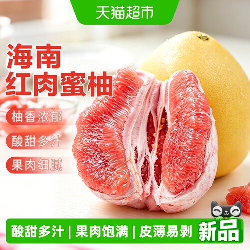 JOYTREE欢乐果园海南红心蜜柚