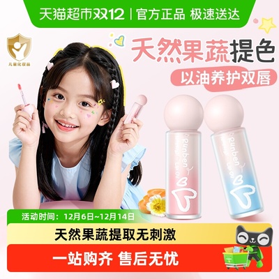 润本保湿滋润淡化唇纹护唇油