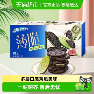 奥利奥薄脆夹心饼干抹茶无花果味190g32片休闲零食办公室下午茶