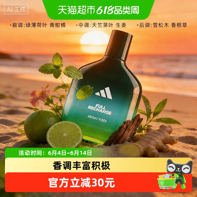 阿迪达斯男士女士中性香水生日礼物送男友女友原装进口香氛便携