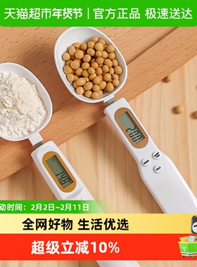 川岛屋电子秤量勺称重勺子克重克数勺咖啡粉定量勺猫粮刻度计量勺