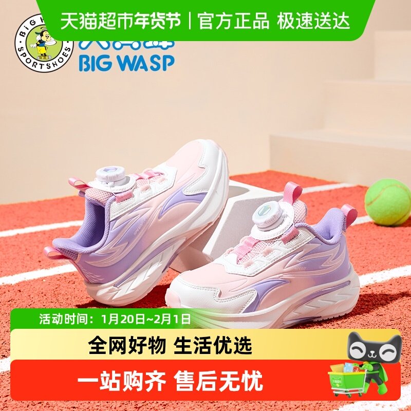 大黄蜂童鞋女童运动鞋2026新款皮面防泼水缓震耐磨儿童休闲跑步鞋,童鞋/婴儿鞋/亲子鞋,运动鞋,淘宝优惠券,粉丝福利购,淘宝优惠卷