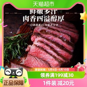 华的故事原切牛排生鲜牛肉150g*10