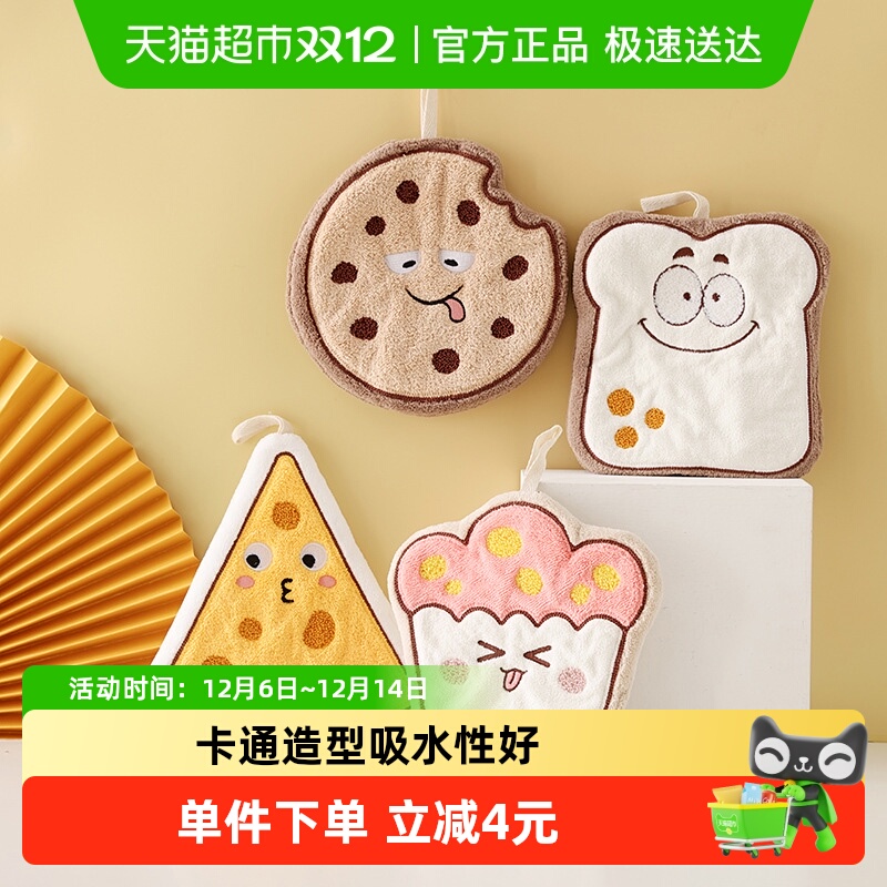可爱可悬挂吸水珊瑚绒擦手巾抹布
