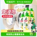 水卫士洗衣机槽养护液清洗剂清洁剂免浸泡免拆除除菌除螨除味养护