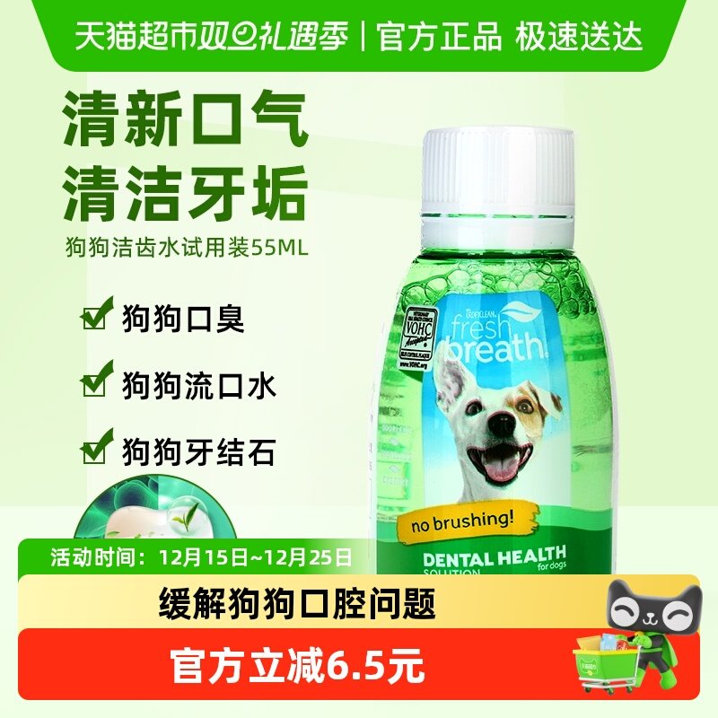 多美洁狗狗宠物口腔清洁用品