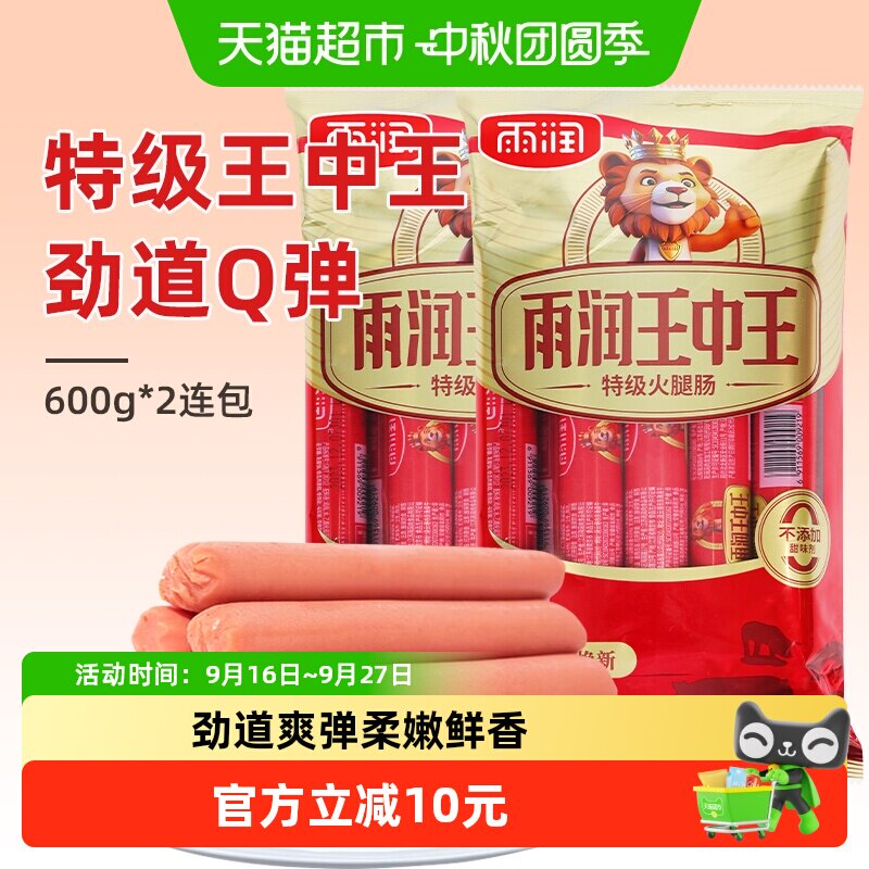 雨润特级王中王劲道爽弹泡面搭档图片