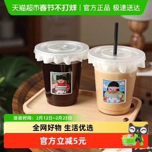CLITON 一次性奶茶杯咖啡杯透明带盖冷饮杯家用商用塑料杯400ml