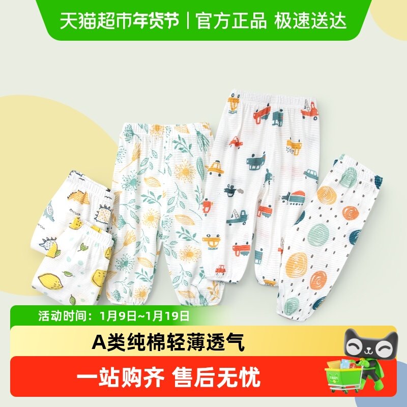 婴蓓依宝宝防蚊裤儿童夏季装超薄男女童灯笼裤婴儿长裤纯棉裤子