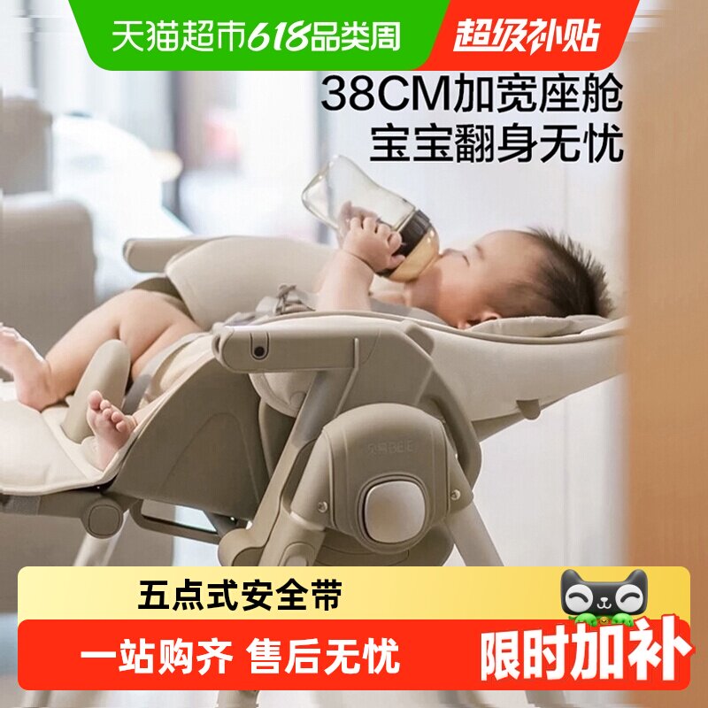 贝易宝宝贝壳餐椅婴儿家用吃饭餐桌椅摇椅二合一儿童多功能摇椅