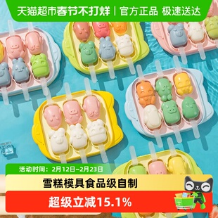 雪糕模具食品级自制冰淇凌奶酪冰棍软硅胶卡通可爱儿童棒棒冰模具