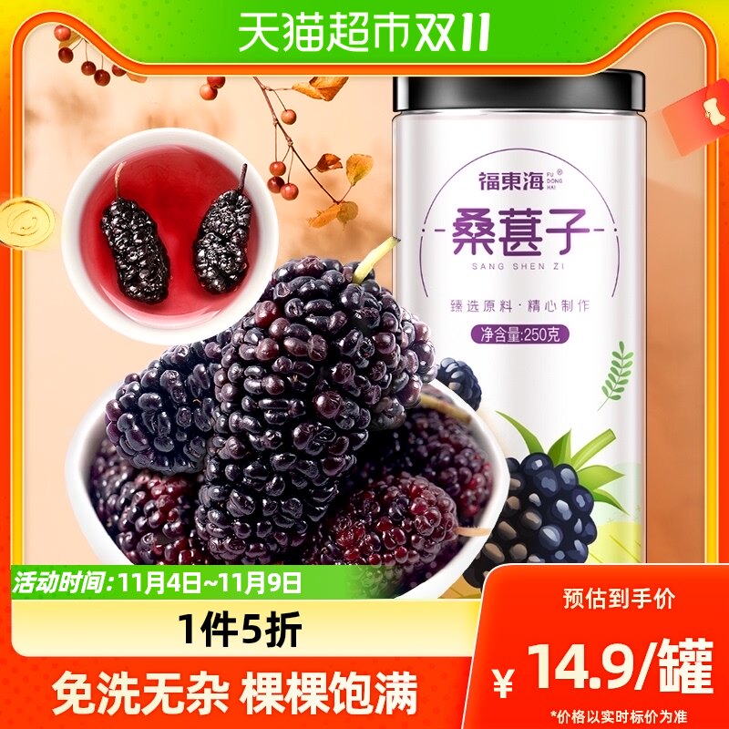 大颗桑椹干250g/罐泡水泡酒黑桑椹养生茶桑葚干果枸杞玫瑰花草茶使用感如何?