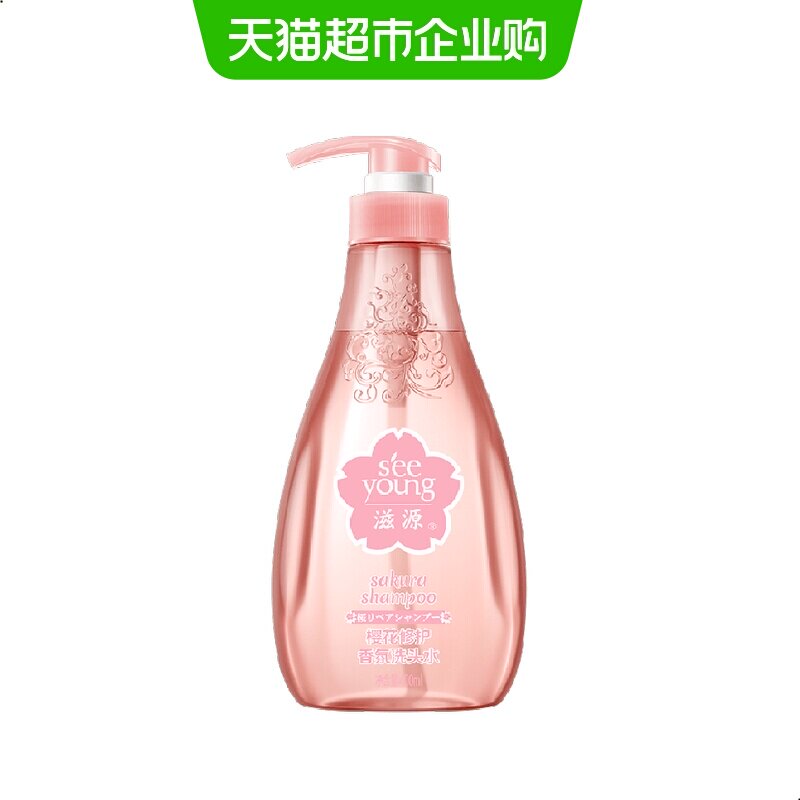 滋源无硅油樱花洗发水头膏柔顺修护补水保湿丰盈蓬松男女士