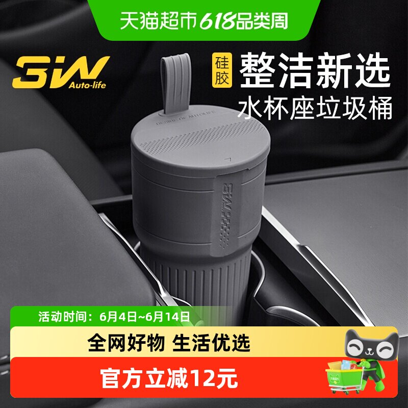 3W新款便携式车载垃圾桶硅胶车内中控水杯座垃圾桶家用小型垃圾桶