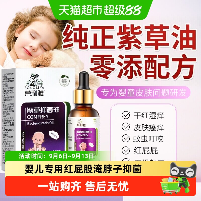 草本紫草油婴儿专用红屁股宝宝淹脖子抑菌复方正品润肤膏天然新生