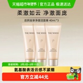 Whoo后拱辰享洗面奶小样新老版 下拉领淘金币更优惠 本随机发货
