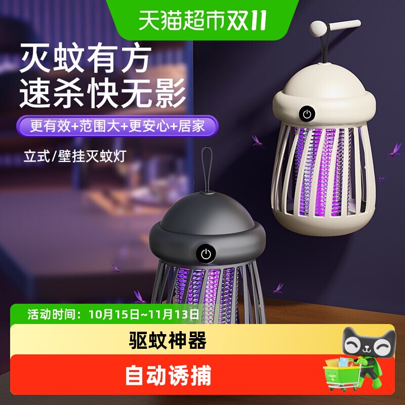 2026新款灭蚊灯家用驱蚊神器防蚊室内挂墙自动诱蚊捕捉苍蝇电蚊虫