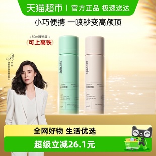 50ml spes诗裴丝干发喷雾头发蓬松神器懒人高颅顶 便携装
