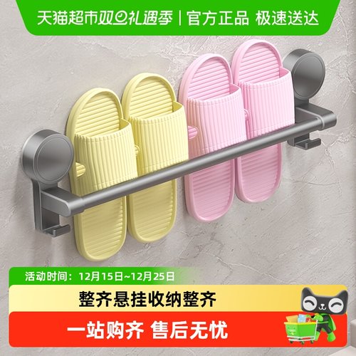 沐笙歌吸盘浴室拖鞋架沥水收纳架